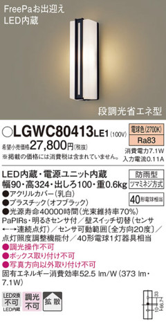 Panasonic ƥꥢ饤 LGWC80413LE1 ᥤ̿