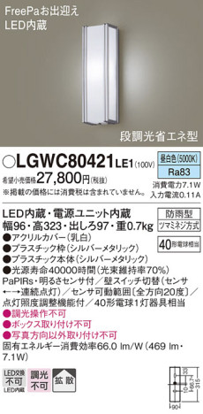 Panasonic ƥꥢ饤 LGWC80421LE1 ᥤ̿