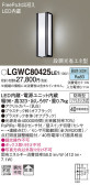 Panasonic ƥꥢ饤 LGWC80425LE1