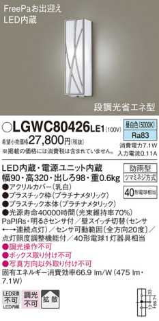 Panasonic ƥꥢ饤 LGWC80426LE1 ᥤ̿