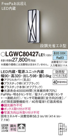 Panasonic ƥꥢ饤 LGWC80427LE1 ᥤ̿