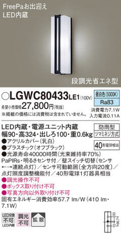 Panasonic ƥꥢ饤 LGWC80433LE1 ᥤ̿