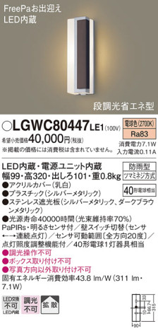 Panasonic ƥꥢ饤 LGWC80447LE1 ᥤ̿