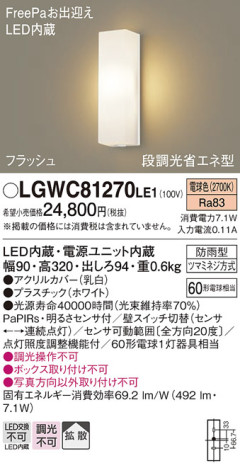 Panasonic ƥꥢ饤 LGWC81270LE1 ᥤ̿
