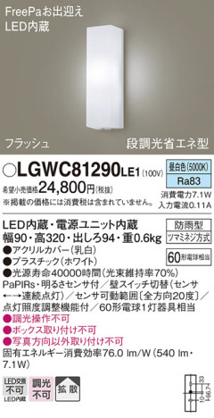 Panasonic ƥꥢ饤 LGWC81290LE1 ᥤ̿