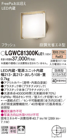Panasonic ƥꥢ饤 LGWC81300KLE1 ᥤ̿