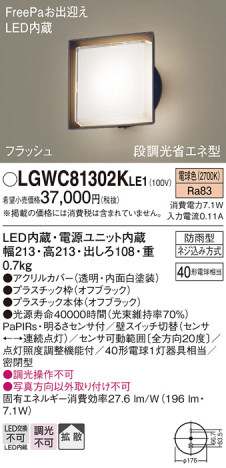 Panasonic ƥꥢ饤 LGWC81302KLE1 ᥤ̿
