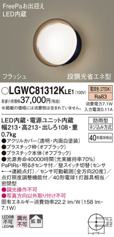 Panasonic ƥꥢ饤 LGWC81312KLE1 ᥤ̿