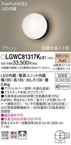 Panasonic ƥꥢ饤 LGWC81317KLE1 ᥤ̿