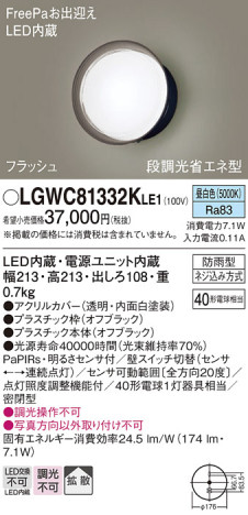 Panasonic ƥꥢ饤 LGWC81332KLE1 ᥤ̿
