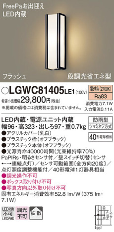 Panasonic ƥꥢ饤 LGWC81405LE1 ᥤ̿