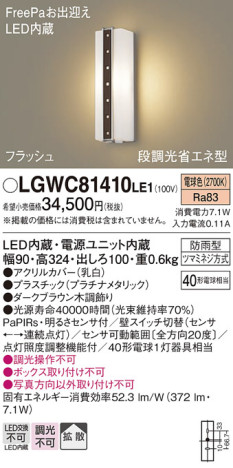 Panasonic ƥꥢ饤 LGWC81410LE1 ᥤ̿