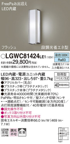 Panasonic ƥꥢ饤 LGWC81424LE1 ᥤ̿