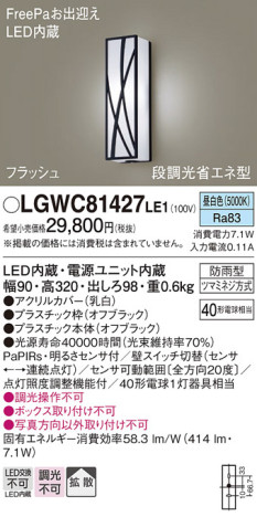 Panasonic ƥꥢ饤 LGWC81427LE1 ᥤ̿