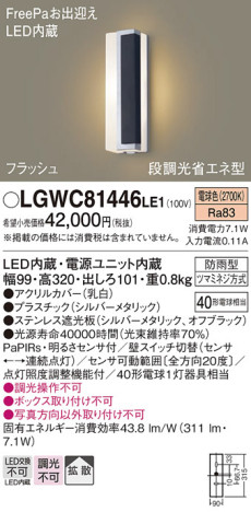 Panasonic ƥꥢ饤 LGWC81446LE1 ᥤ̿