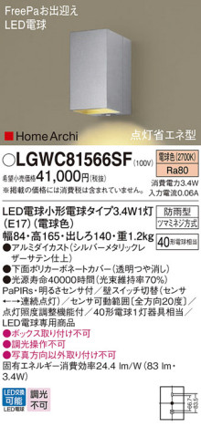 Panasonic ƥꥢ饤 LGWC81566SF ᥤ̿