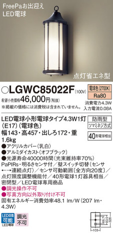 Panasonic ƥꥢ饤 LGWC85022F ᥤ̿