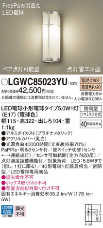 Panasonic ƥꥢ饤 LGWC85023YU ᥤ̿