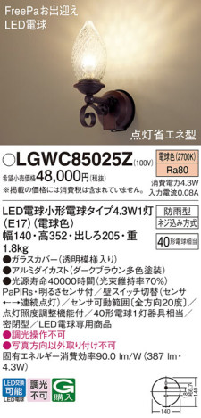 Panasonic ƥꥢ饤 LGWC85025Z ᥤ̿