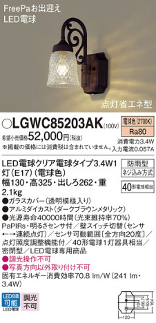 Panasonic ƥꥢ饤 LGWC85203AK ᥤ̿