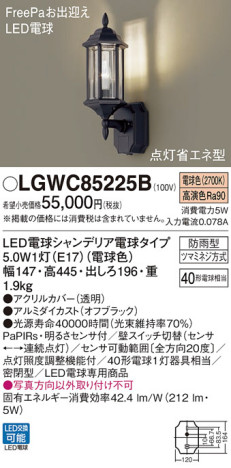 Panasonic ƥꥢ饤 LGWC85225B ᥤ̿