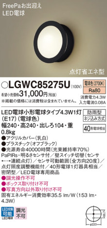 Panasonic ƥꥢ饤 LGWC85275U ᥤ̿