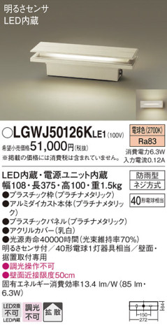 Panasonic ƥꥢ饤 LGWJ50126KLE1 ᥤ̿