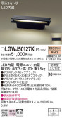 Panasonic ƥꥢ饤 LGWJ50127KLE1