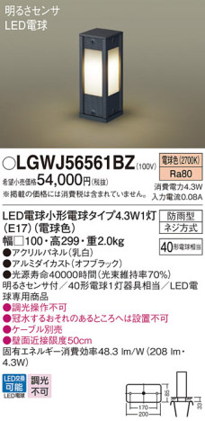 Panasonic ƥꥢ饤 LGWJ56561BZ ᥤ̿