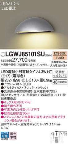 Panasonic ƥꥢ饤 LGWJ85101SU ᥤ̿