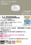 Panasonic ランプ LLD20005CQ1｜商品紹介｜照明器具の通信販売・インテリア照明の通販【ライトスタイル】