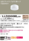 Panasonic  LLD2000MLCE1