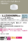 Panasonic ランプ LLD2000MNCB1