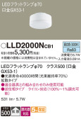 Panasonic ランプ LLD2000NCB1