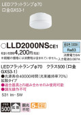 Panasonic ランプ LLD2000NSCE1