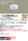 Panasonic ランプ LLD2020LCB1｜商品紹介｜照明器具の通信販売・インテリア照明の通販【ライトスタイル】
