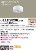 Panasonic ランプ LLD2020LCE1