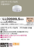 Panasonic ランプ LLD2020LSCE1
