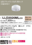 Panasonic ランプ LLD2020MLCE1｜商品紹介｜照明器具の通信販売・インテリア照明の通販【ライトスタイル】