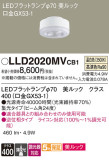 Panasonic ランプ LLD2020MVCB1｜商品紹介｜照明器具の通信販売・インテリア照明の通販【ライトスタイル】