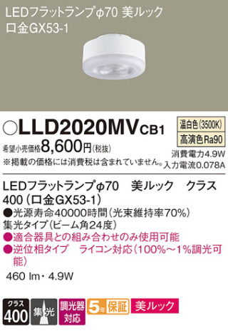 Panasonic  LLD2020MVCB1 ᥤ̿