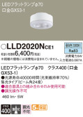 Panasonic ランプ LLD2020NCE1