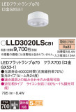 Panasonic ランプ LLD3020LSCB1｜商品紹介｜照明器具の通信販売・インテリア照明の通販【ライトスタイル】