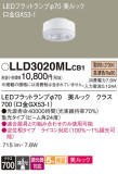 Panasonic ランプ LLD3020MLCB1｜商品紹介｜照明器具の通信販売・インテリア照明の通販【ライトスタイル】