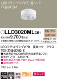 Panasonic ランプ LLD3020MLCE1｜商品紹介｜照明器具の通信販売・インテリア照明の通販【ライトスタイル】