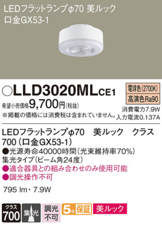 Panasonic  LLD3020MLCE1 ᥤ̿
