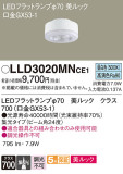 Panasonic ランプ LLD3020MNCE1｜商品紹介｜照明器具の通信販売・インテリア照明の通販【ライトスタイル】