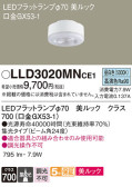 Panasonic ランプ LLD3020MNCE1