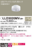 Panasonic ランプ LLD3020MVCB1｜商品紹介｜照明器具の通信販売・インテリア照明の通販【ライトスタイル】