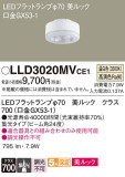 Panasonic ランプ LLD3020MVCE1｜商品紹介｜照明器具の通信販売・インテリア照明の通販【ライトスタイル】